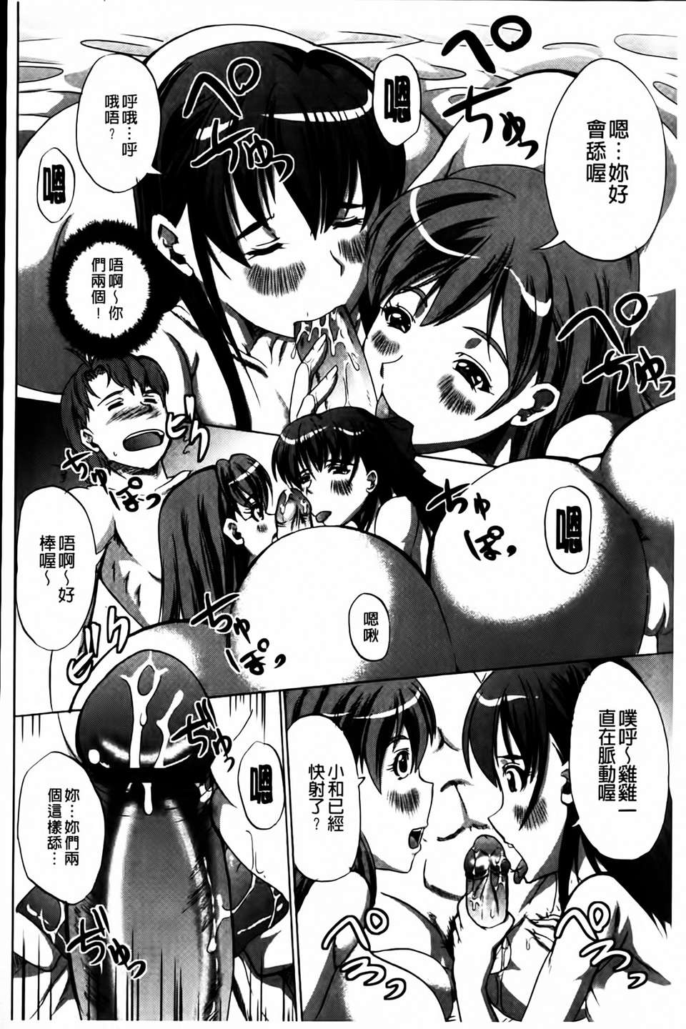 [鳳まひろ] 無理ハメ彼女 129/212 