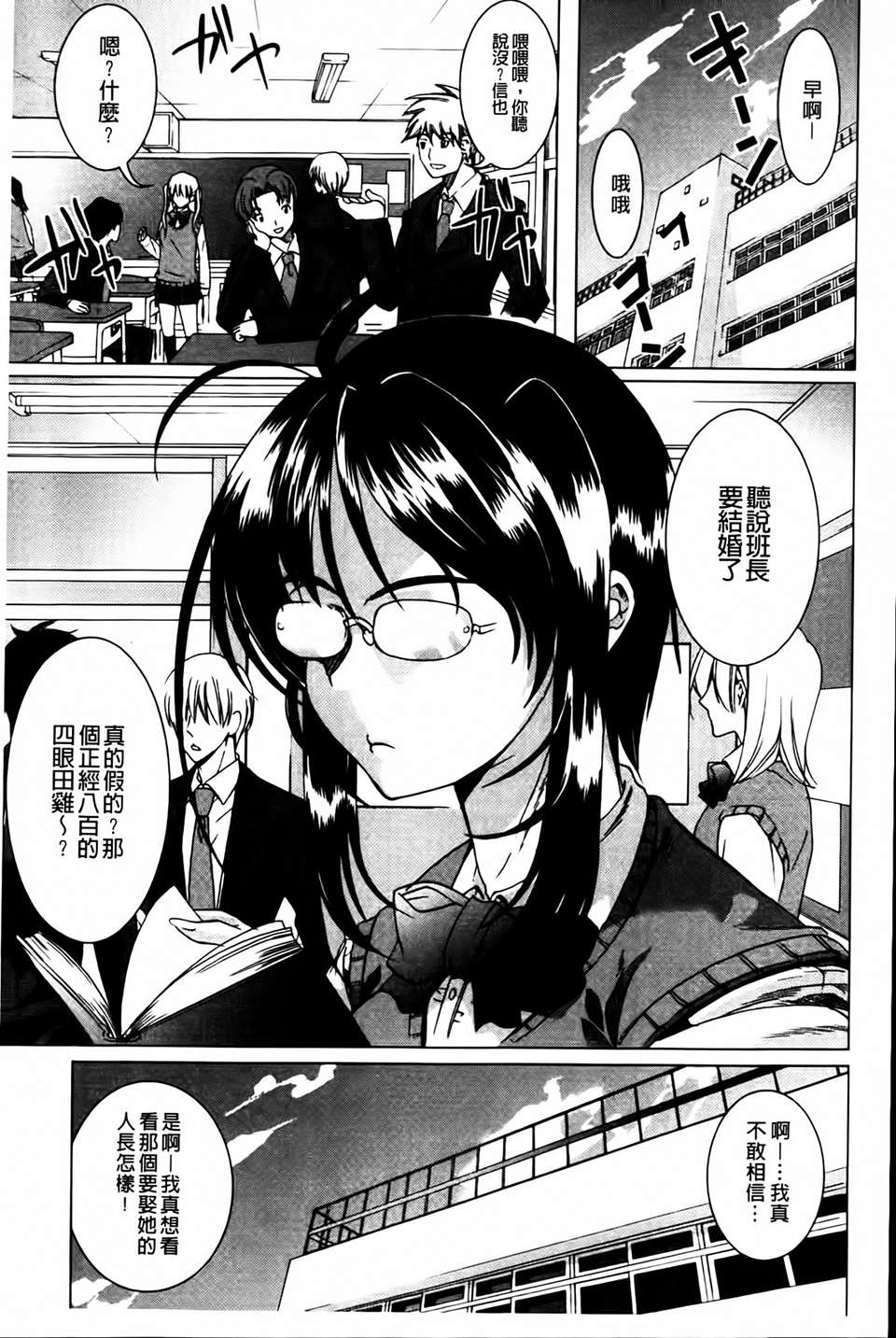 [鳳まひろ] 無理ハメ彼女 140/212 