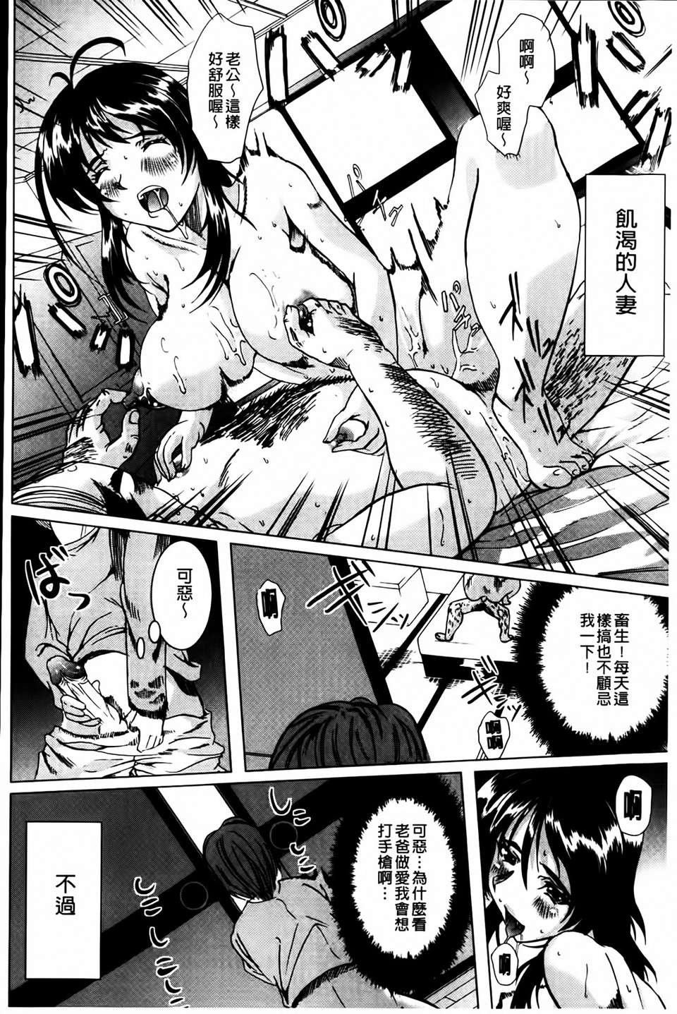 [鳳まひろ] 無理ハメ彼女 143/212 