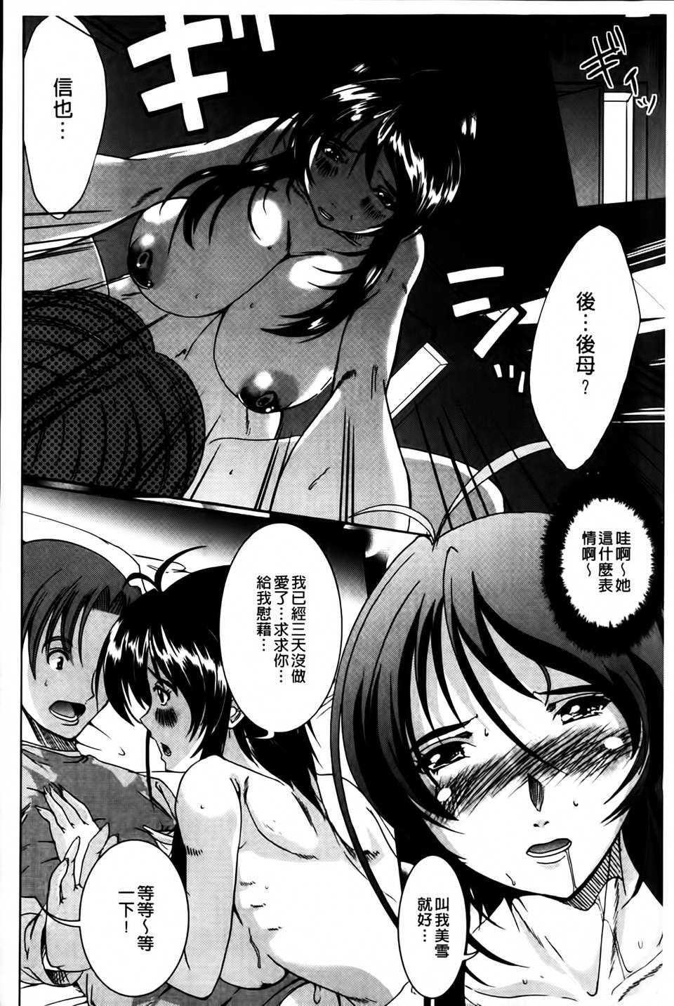 [鳳まひろ] 無理ハメ彼女 145/212 