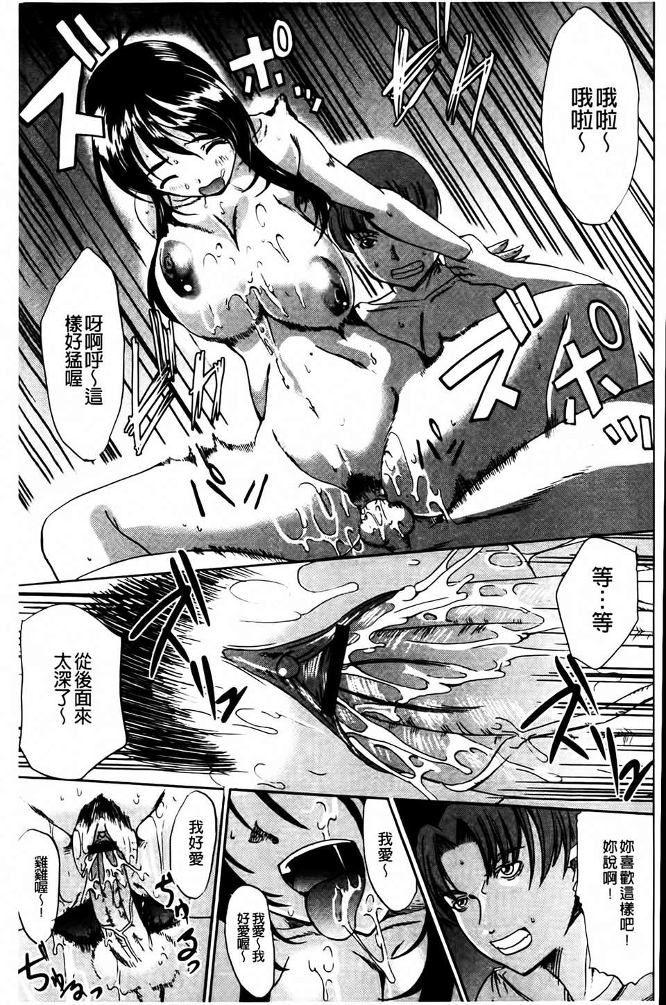 [鳳まひろ] 無理ハメ彼女 152/212 
