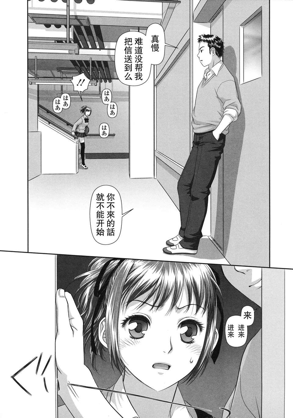 [唯登詩樹] るりるり~雙子の事情~ 123/228 