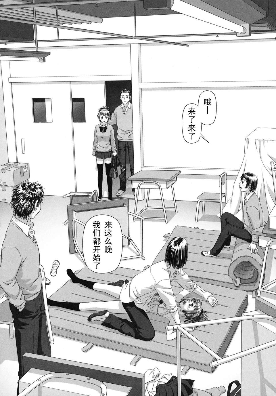 [唯登詩樹] るりるり~雙子の事情~ 124/228 