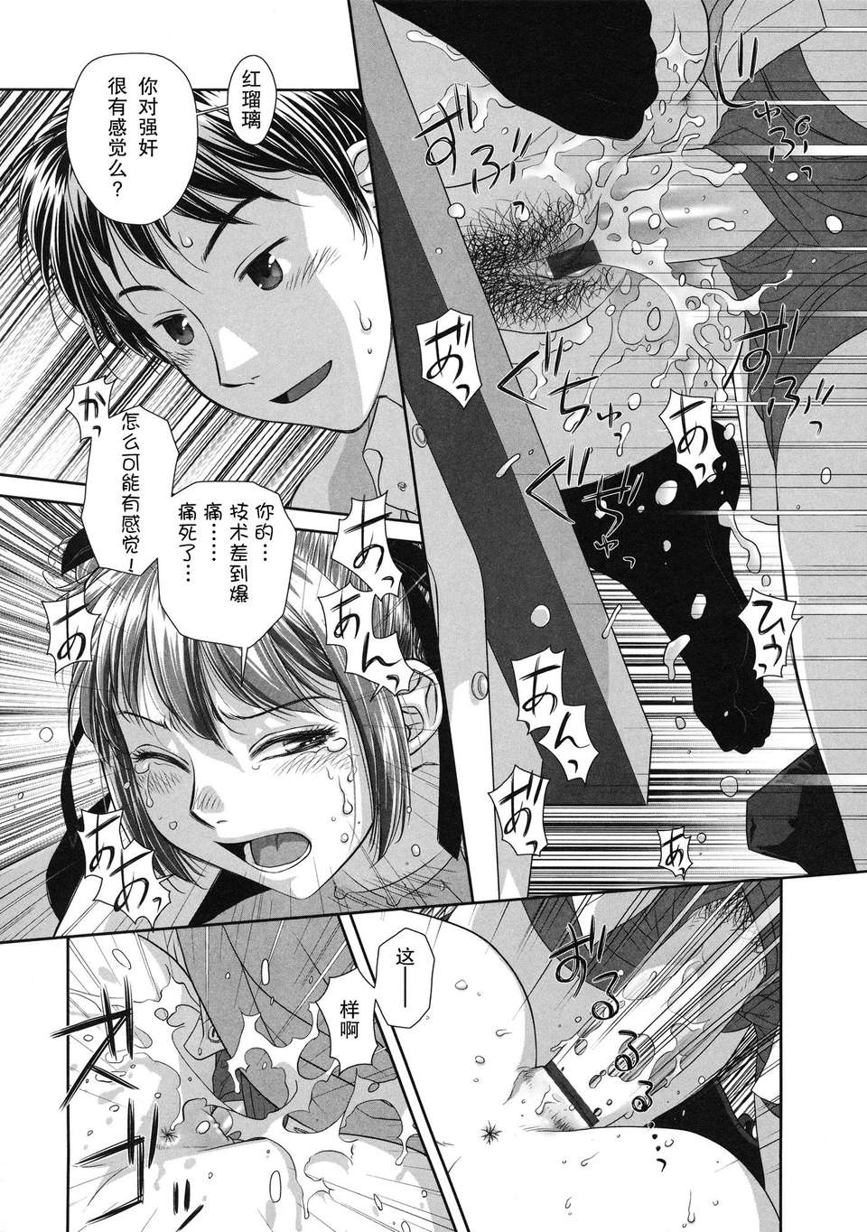 [唯登詩樹] るりるり~雙子の事情~ 132/228 