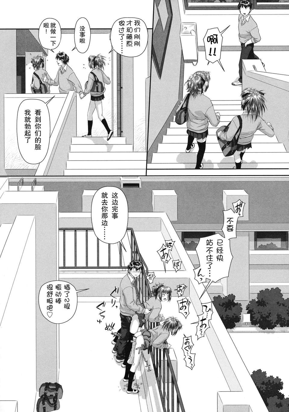 [唯登詩樹] るりるり~雙子の事情~ 157/228 
