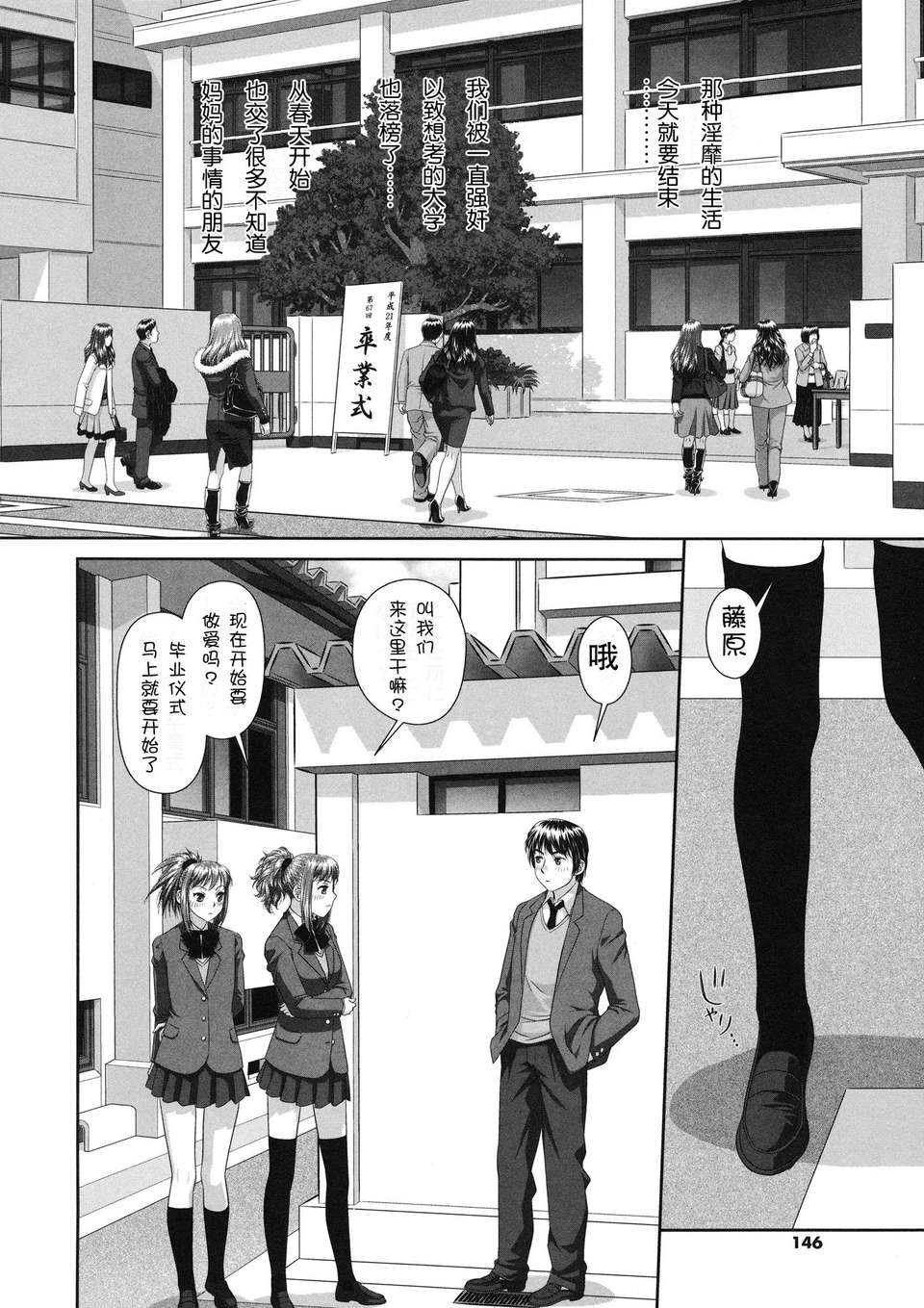 [唯登詩樹] るりるり~雙子の事情~ 162/228 