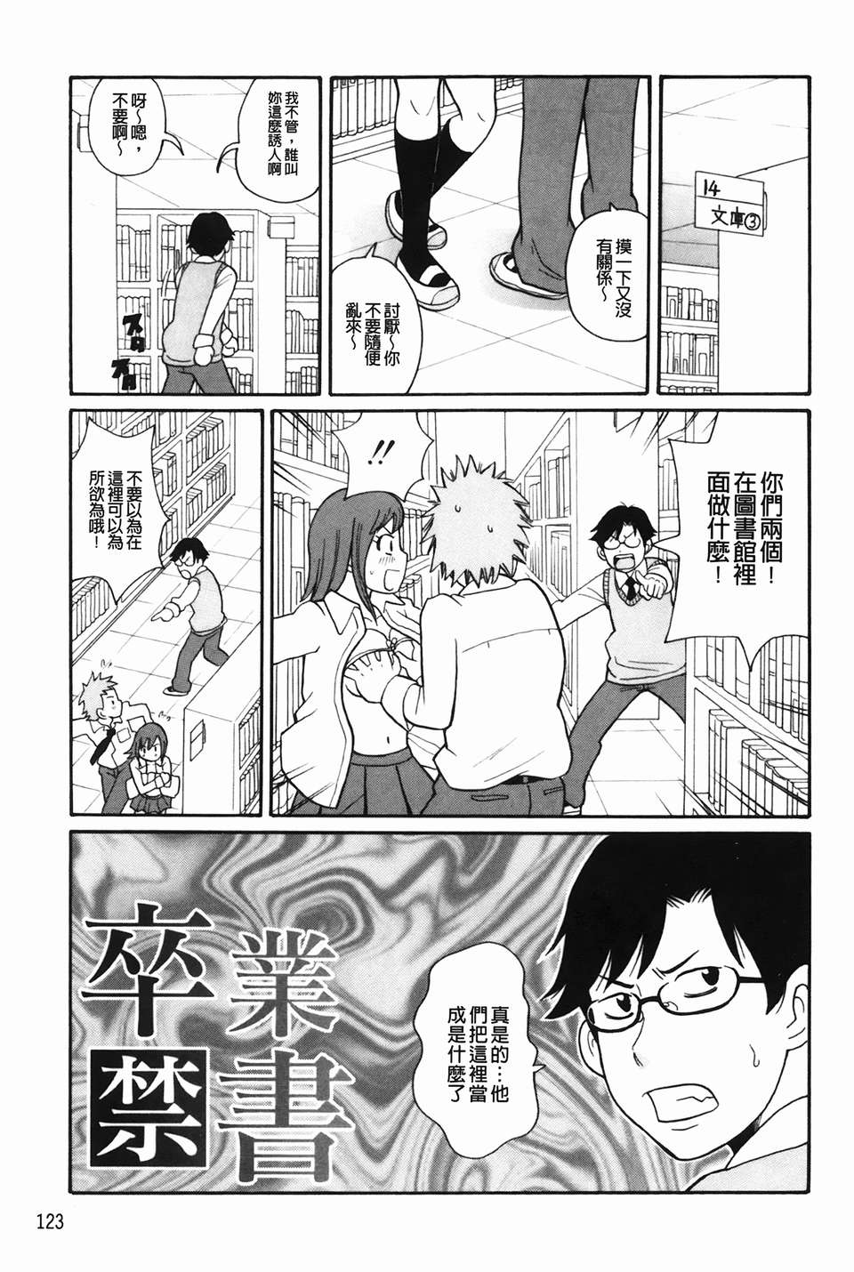 [ジョンKペー太] もんぜつ系！(悶絕淫亂系！) 115/186 