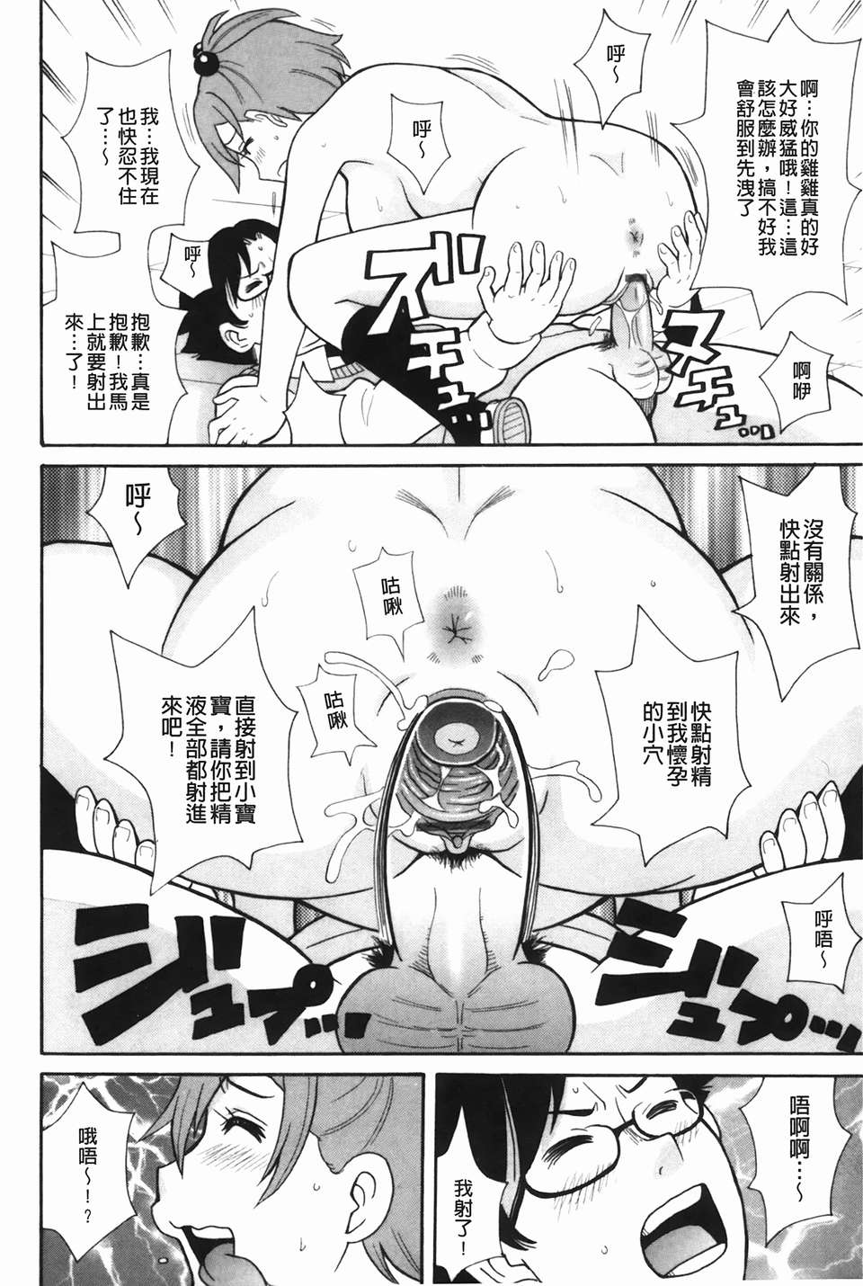 [ジョンKペー太] もんぜつ系！(悶絕淫亂系！) 136/186 