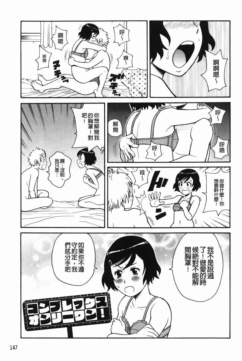 [ジョンKペー太] もんぜつ系！(悶絕淫亂系！) 139/186 