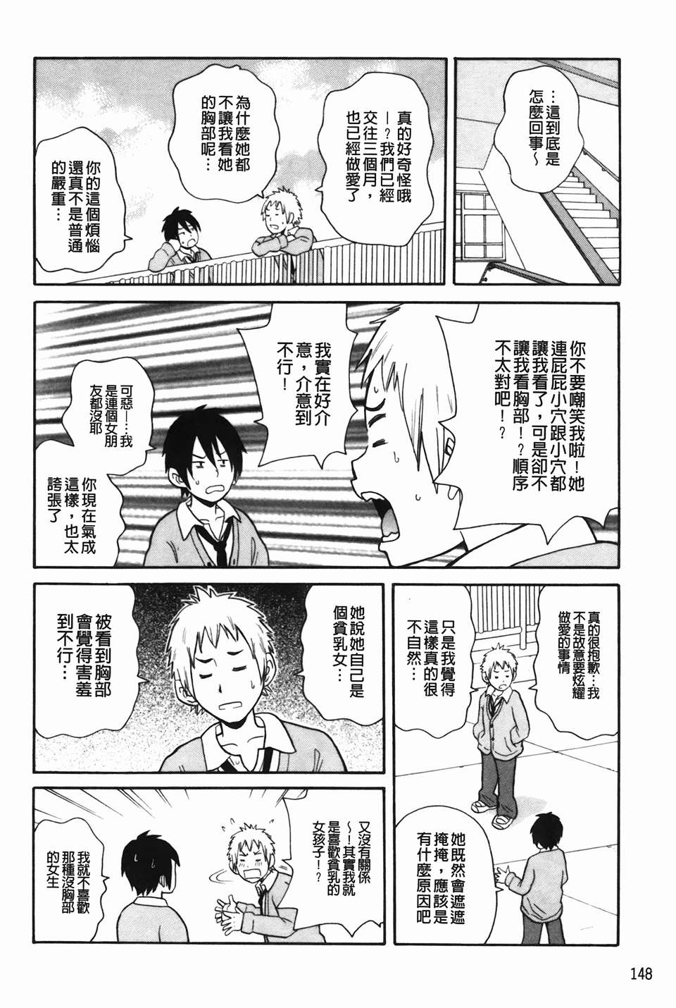 [ジョンKペー太] もんぜつ系！(悶絕淫亂系！) 140/186 