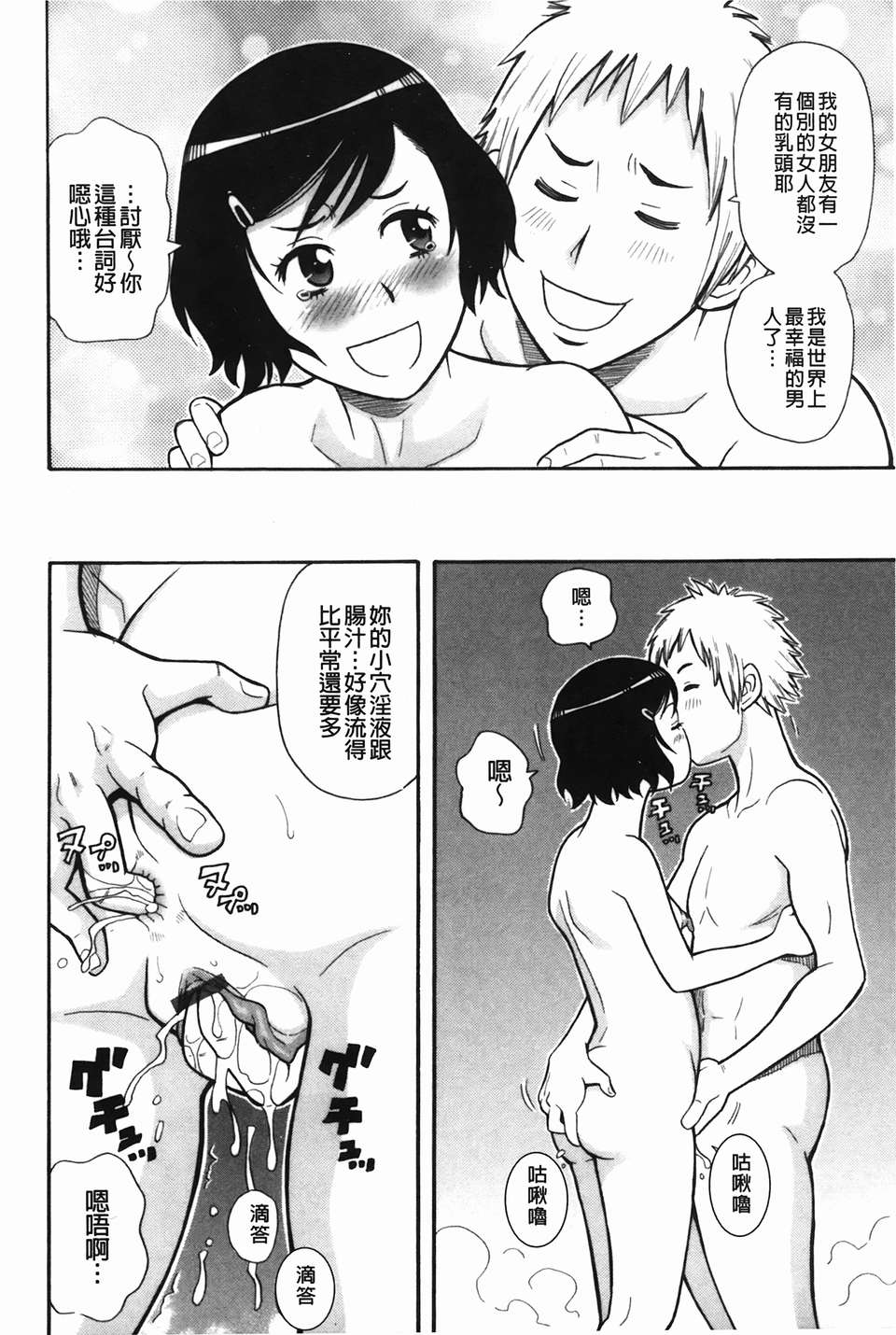 [ジョンKペー太] もんぜつ系！(悶絕淫亂系！) 148/186 