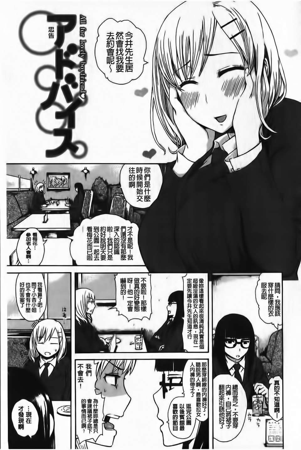 [石川シスケ]やりすぎめるへん(新視界) 174/231 