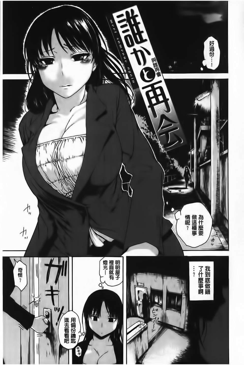 [石川シスケ]やりすぎめるへん(新視界) 190/231 