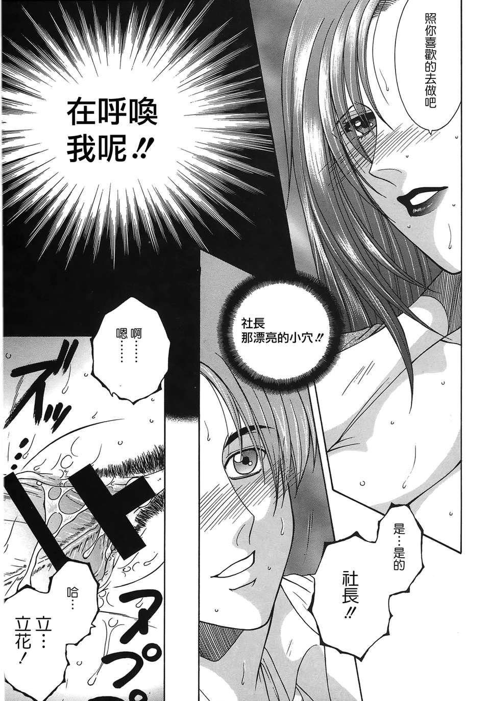 [佐桂蓮彌] 酔戀華 100/191 