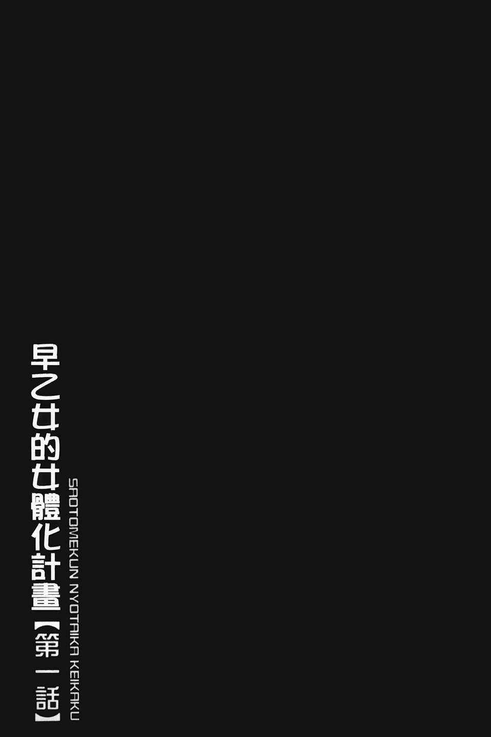 [U209][伊駒一平] 生姦痴漢電車 141/192 