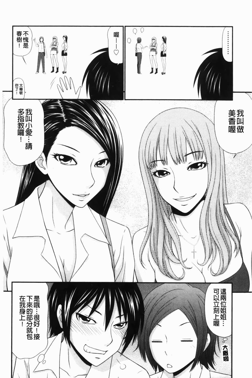 [U209][伊駒一平] 生姦痴漢電車 144/192 