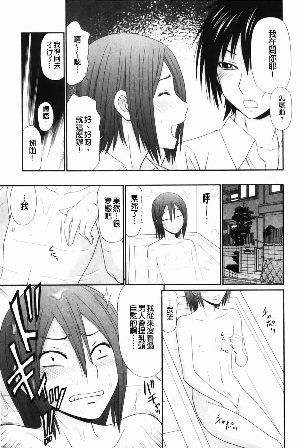 [U209][伊駒一平] 生姦痴漢電車 155/192 