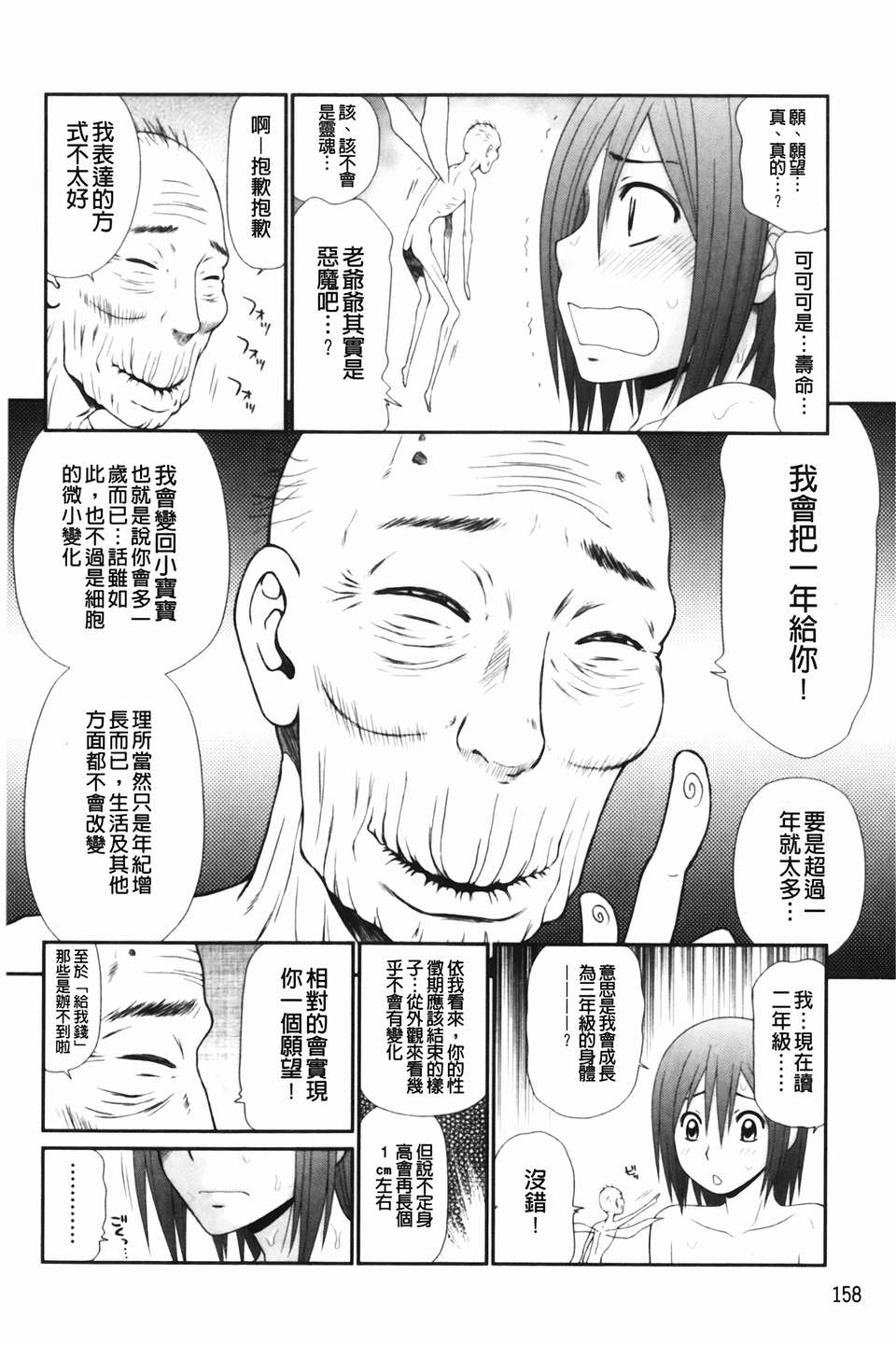 [U209][伊駒一平] 生姦痴漢電車 158/192 