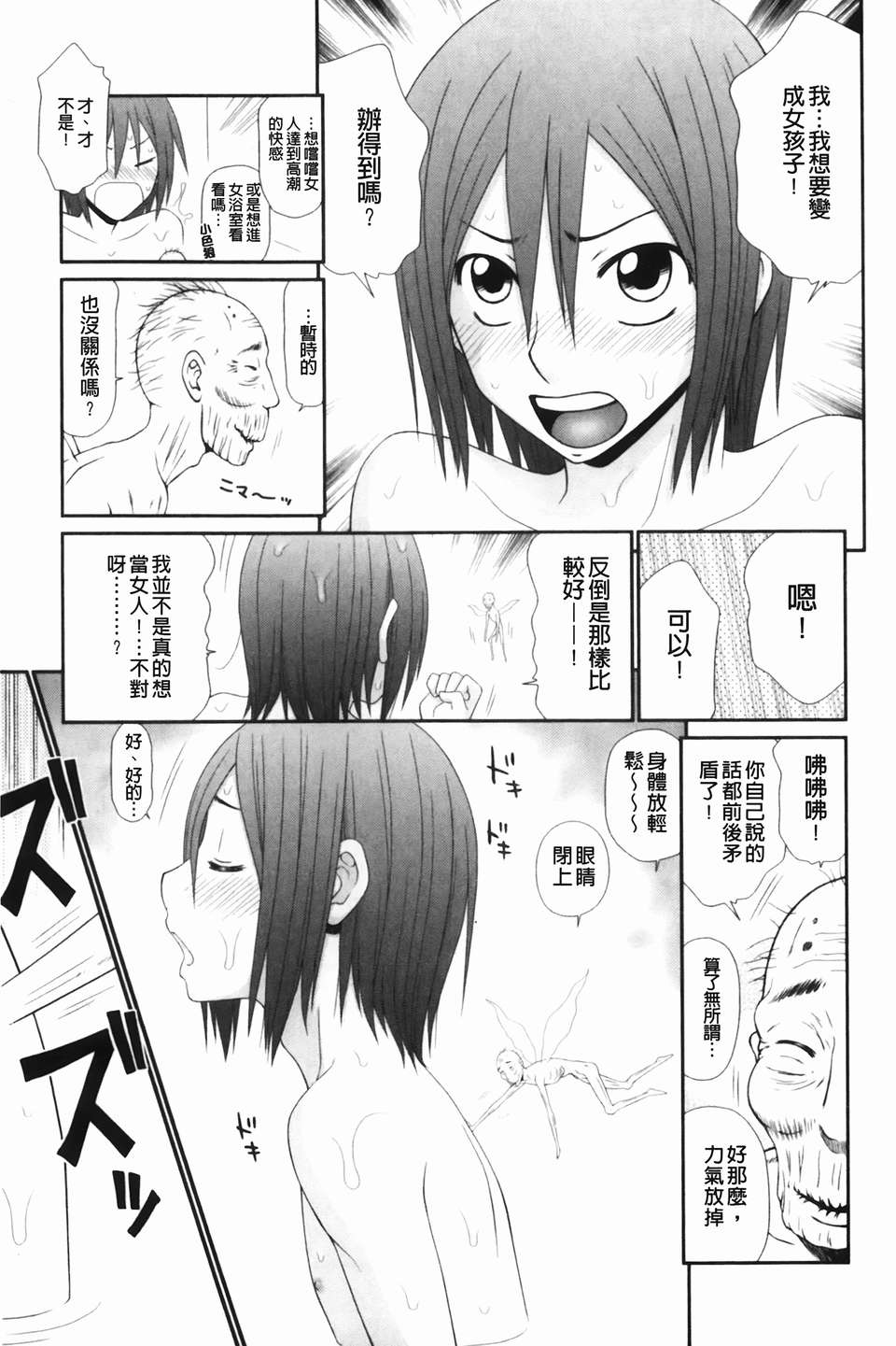 [U209][伊駒一平] 生姦痴漢電車 159/192 