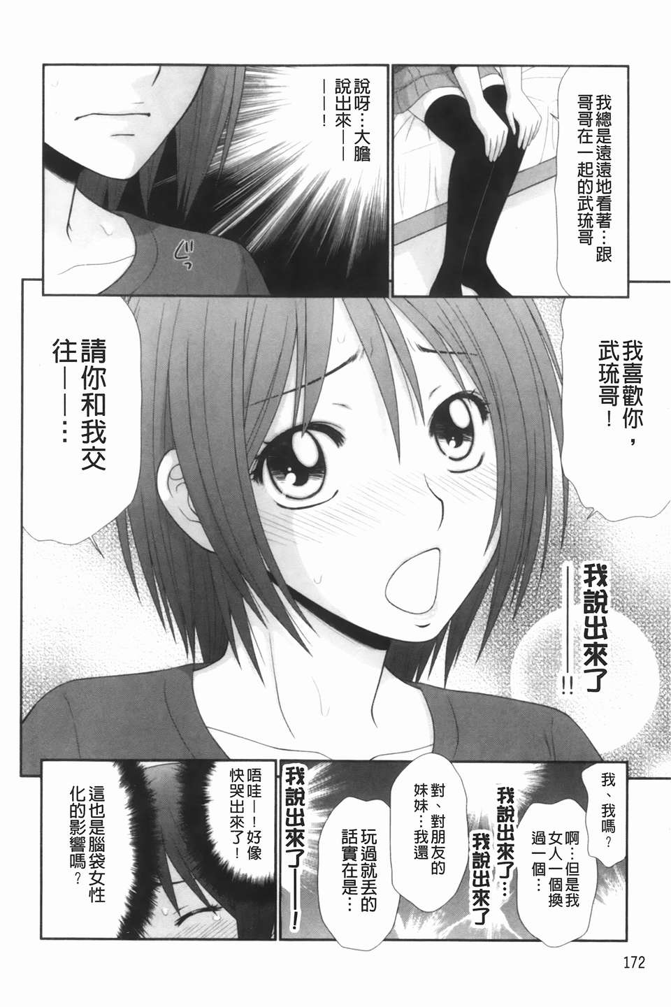 [U209][伊駒一平] 生姦痴漢電車 172/192 