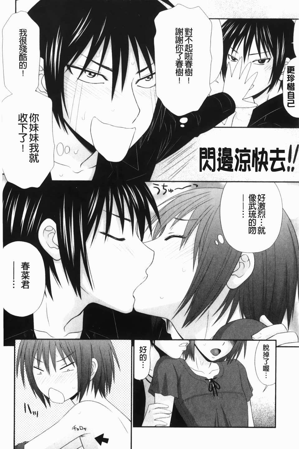 [U209][伊駒一平] 生姦痴漢電車 174/192 