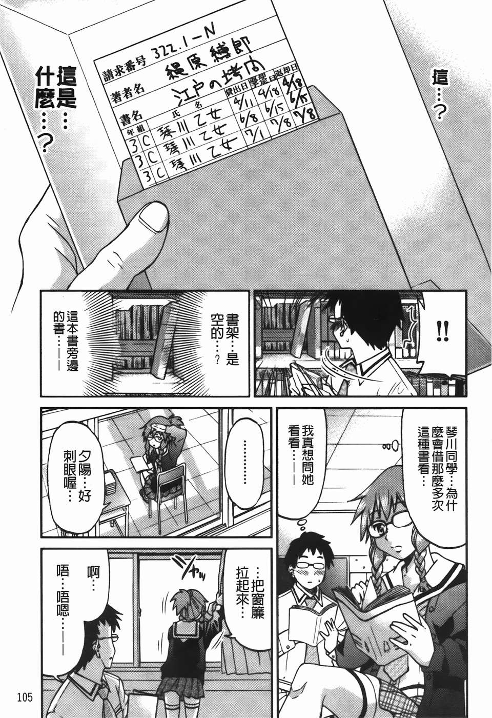 [C1782][井上よしひさ] 拘束違反 104/195 