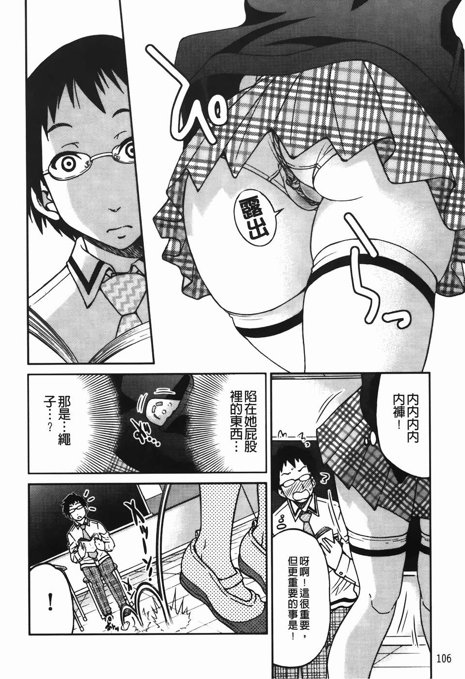 [C1782][井上よしひさ] 拘束違反 105/195 