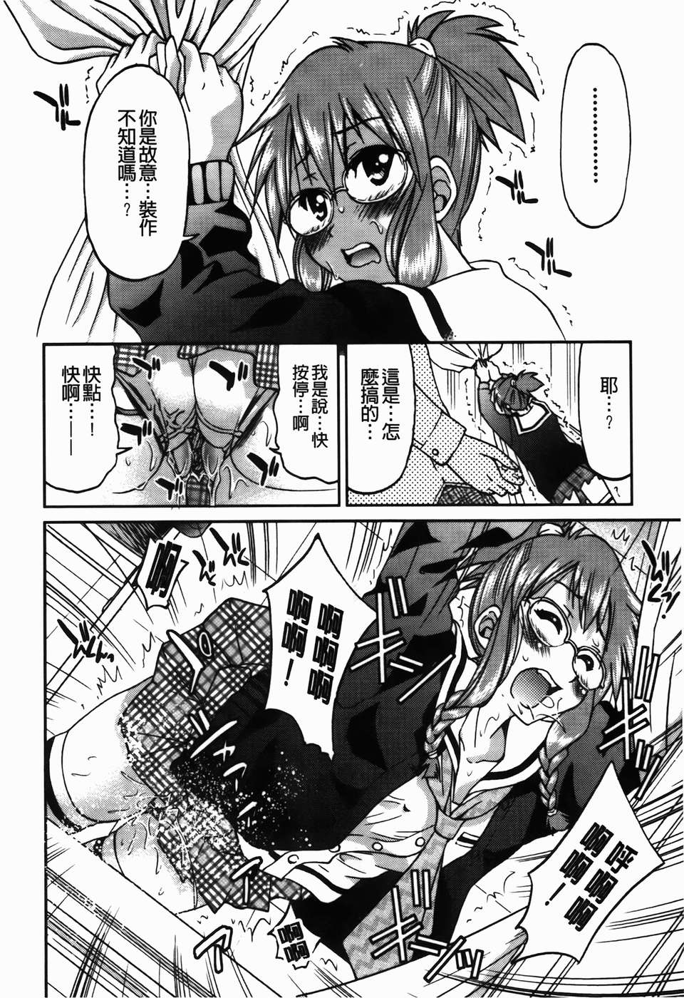 [C1782][井上よしひさ] 拘束違反 107/195 