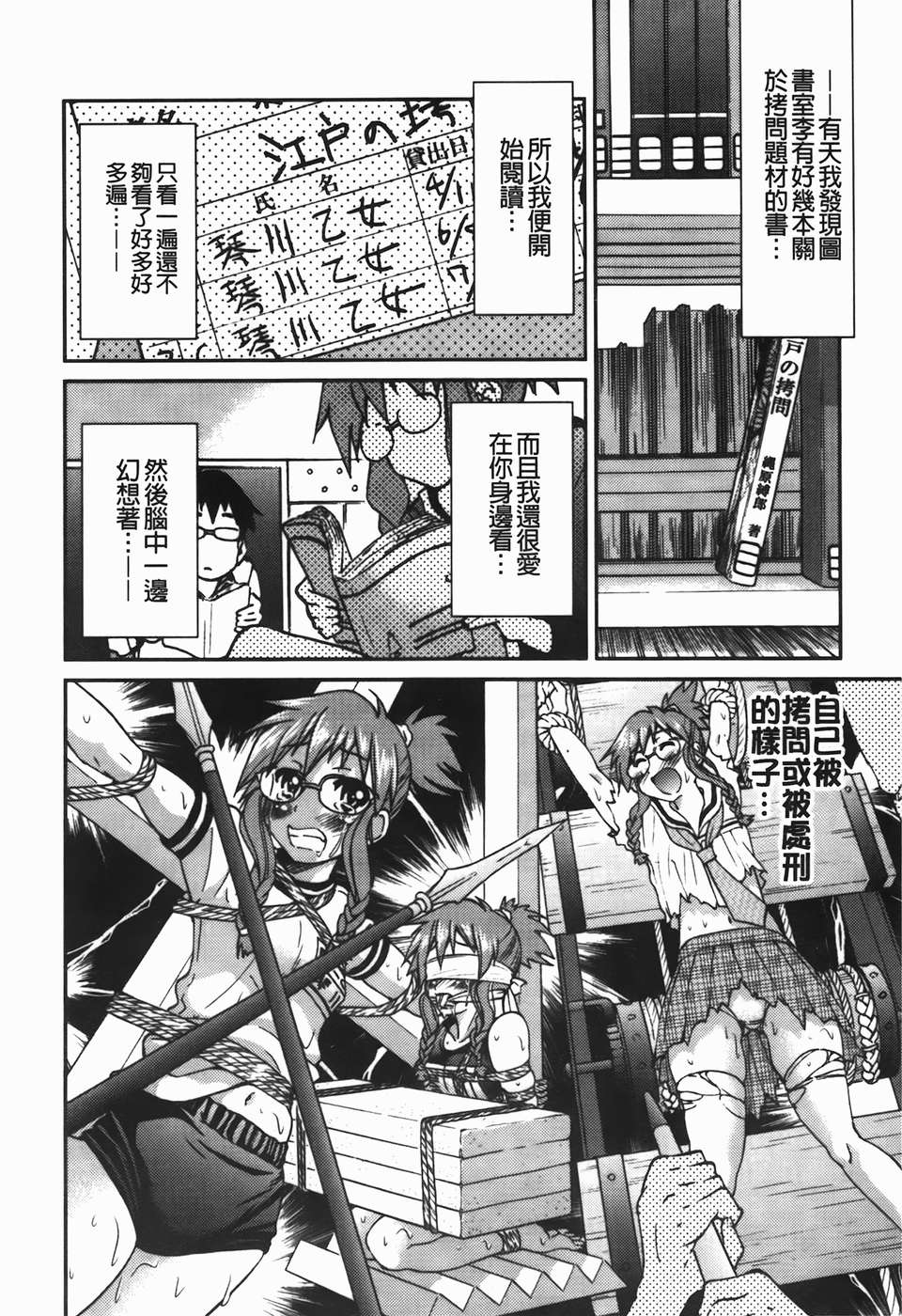 [C1782][井上よしひさ] 拘束違反 111/195 