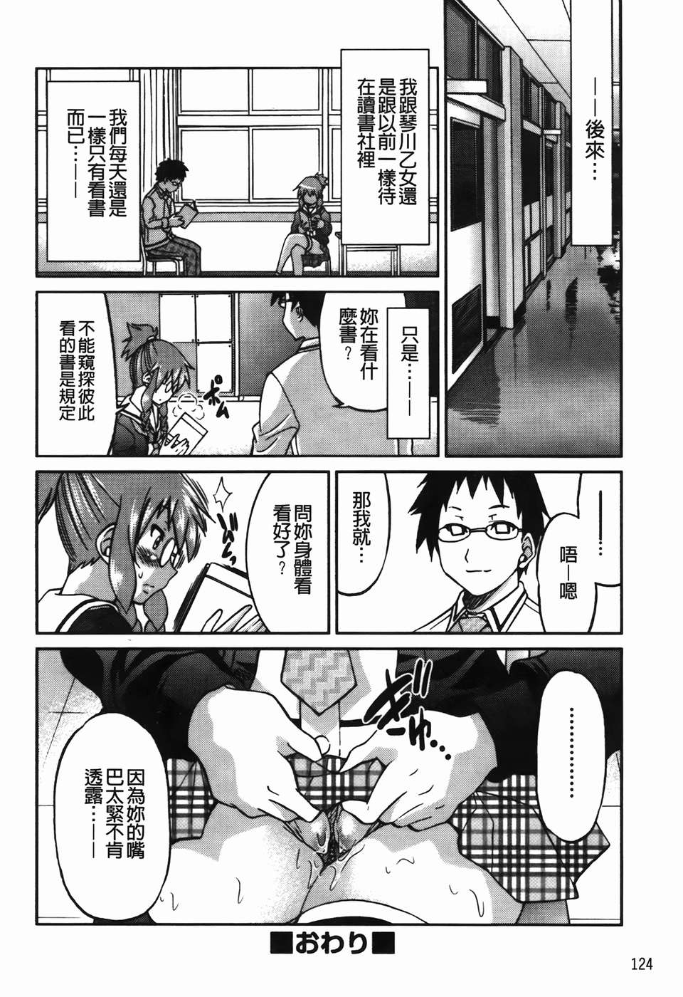 [C1782][井上よしひさ] 拘束違反 123/195 