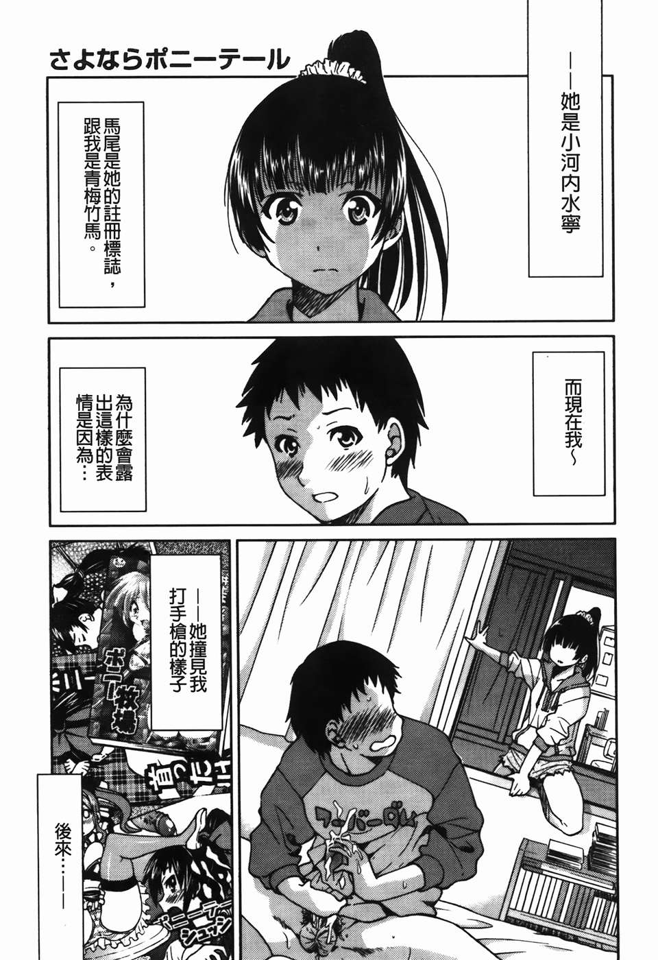 [C1782][井上よしひさ] 拘束違反 124/195 