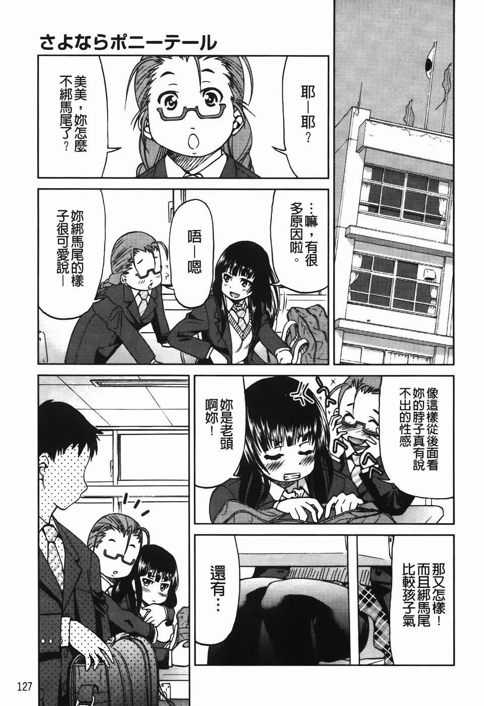 [C1782][井上よしひさ] 拘束違反 126/195 