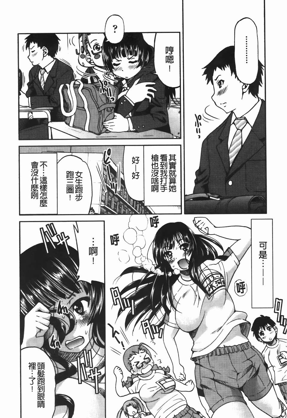 [C1782][井上よしひさ] 拘束違反 127/195 