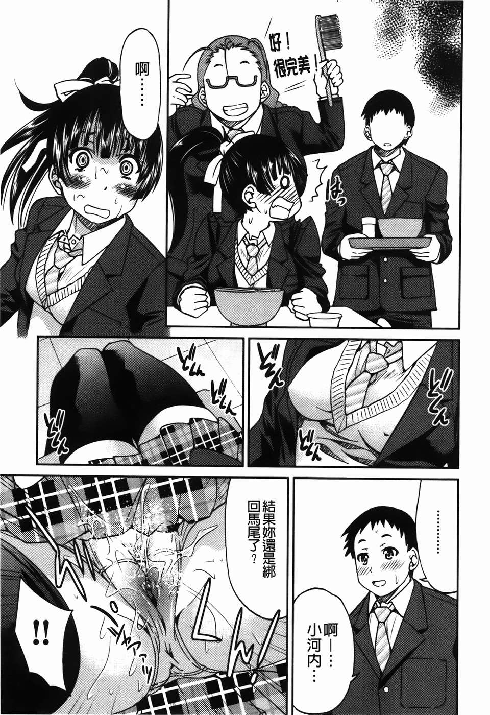 [C1782][井上よしひさ] 拘束違反 130/195 