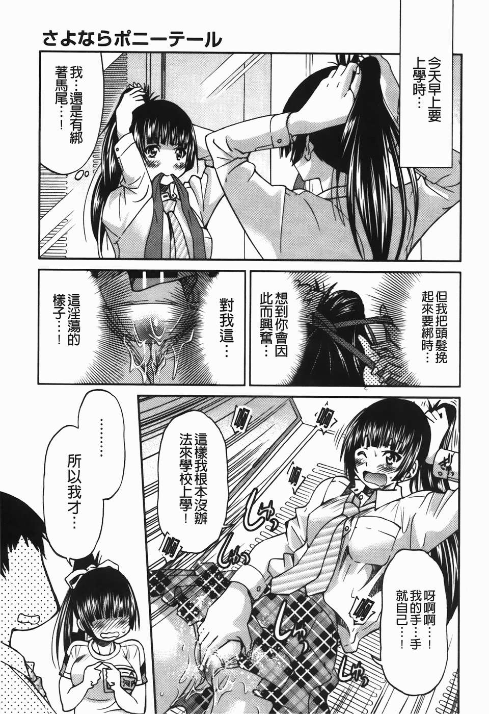[C1782][井上よしひさ] 拘束違反 136/195 
