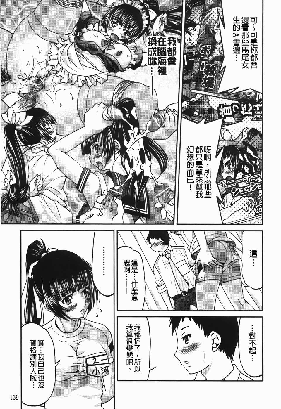 [C1782][井上よしひさ] 拘束違反 138/195 