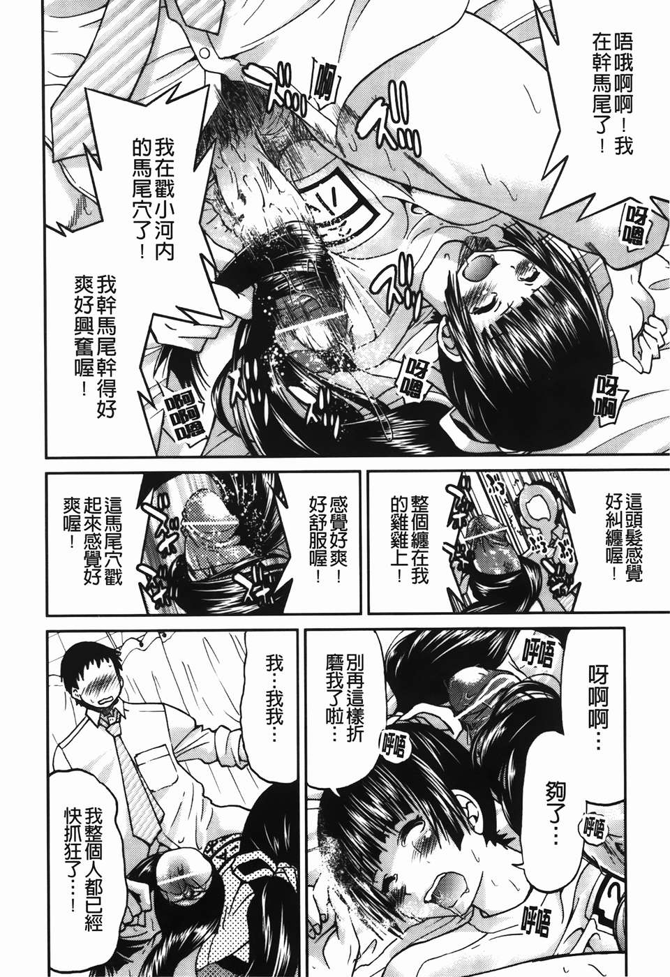 [C1782][井上よしひさ] 拘束違反 141/195 