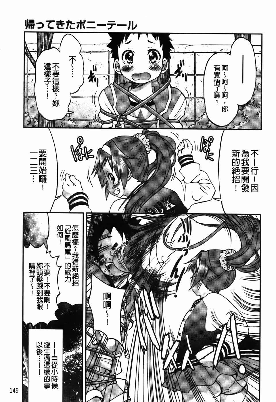 [C1782][井上よしひさ] 拘束違反 148/195 