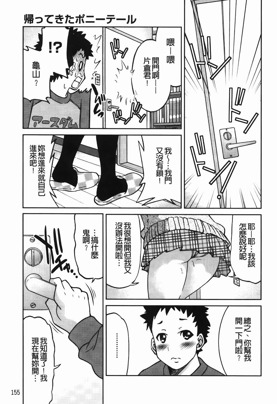 [C1782][井上よしひさ] 拘束違反 154/195 