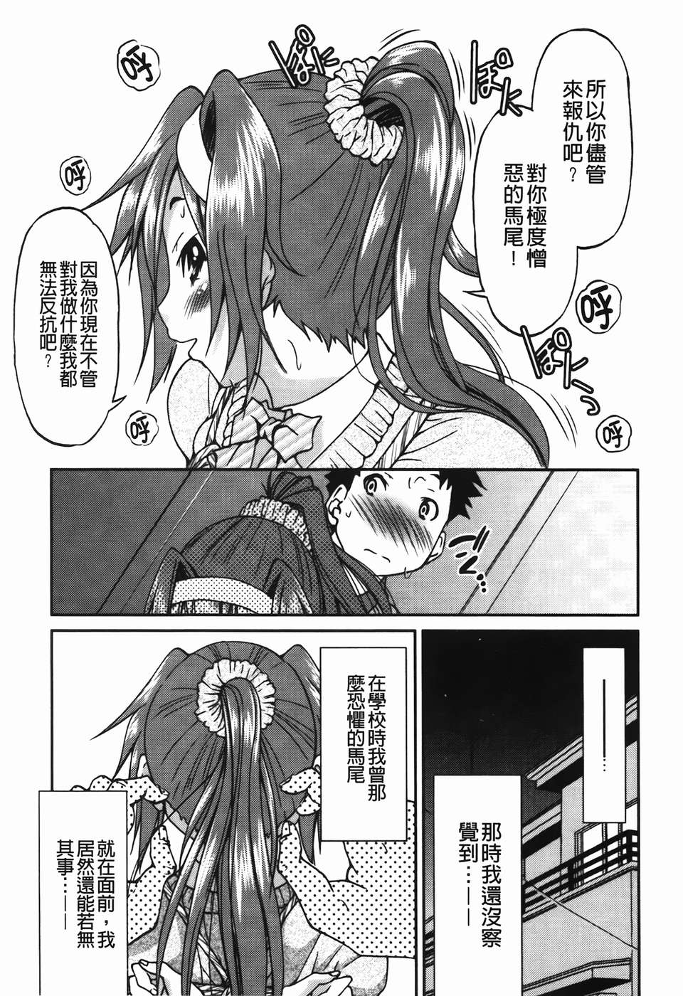 [C1782][井上よしひさ] 拘束違反 158/195 