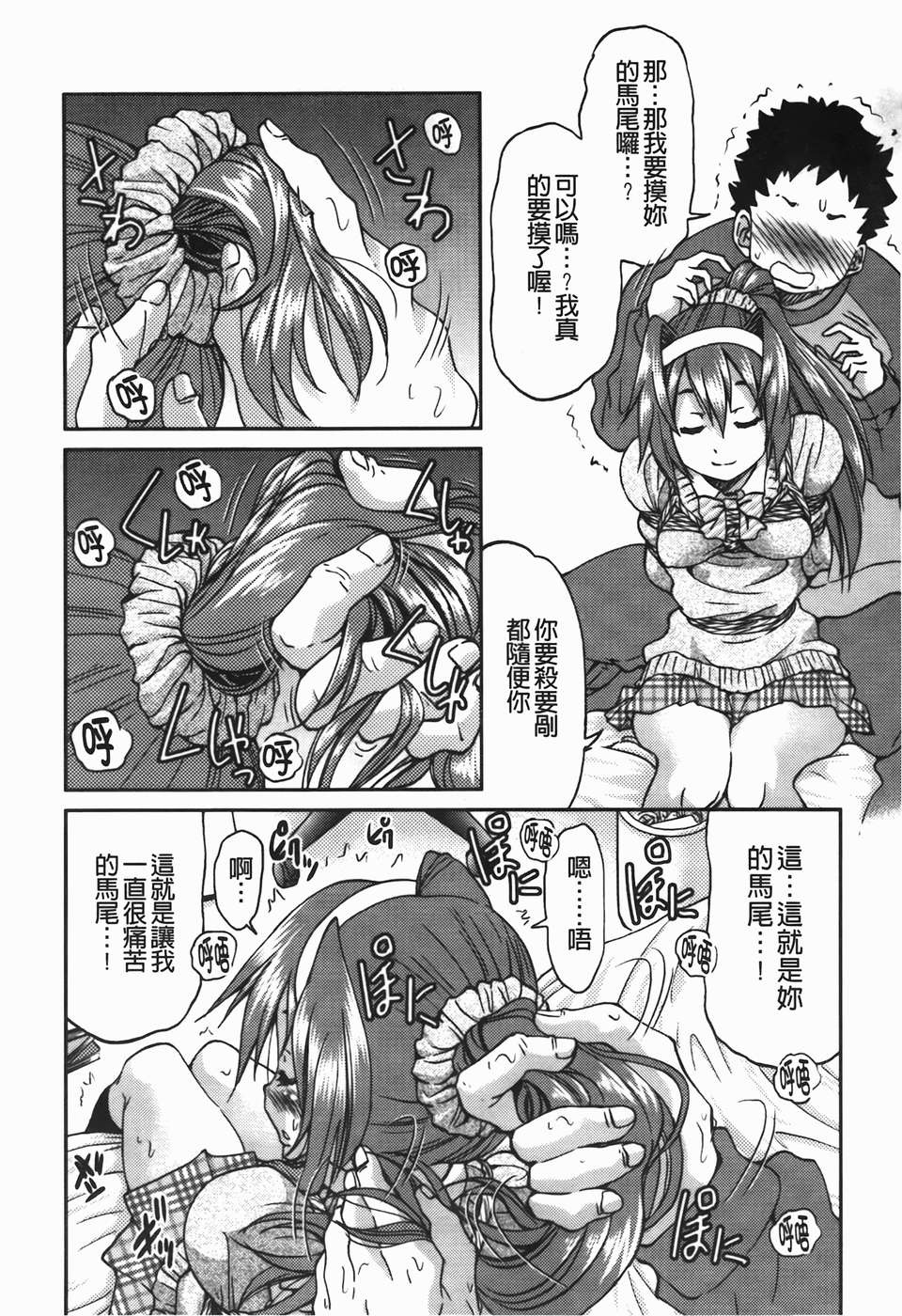 [C1782][井上よしひさ] 拘束違反 159/195 