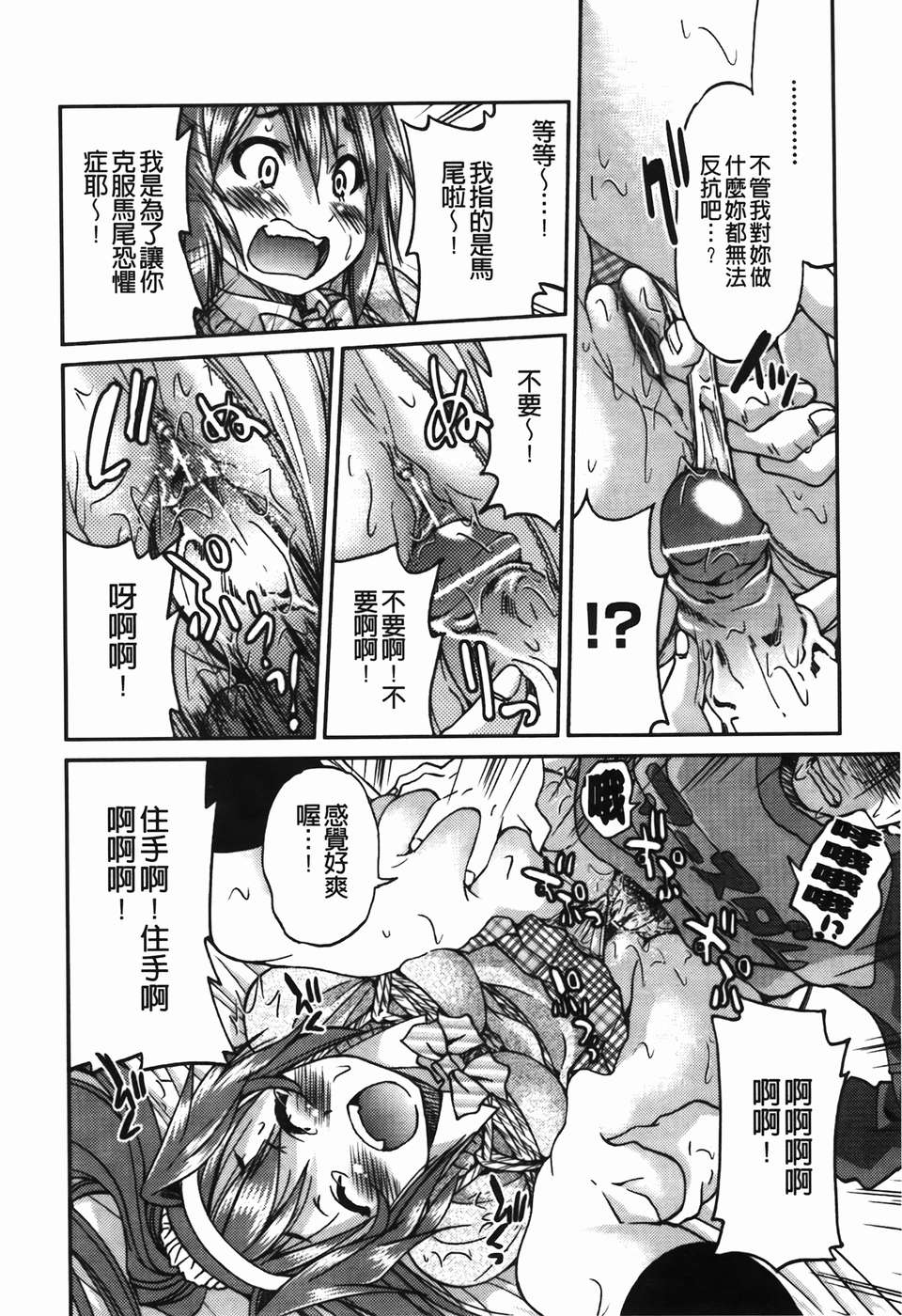 [C1782][井上よしひさ] 拘束違反 163/195 