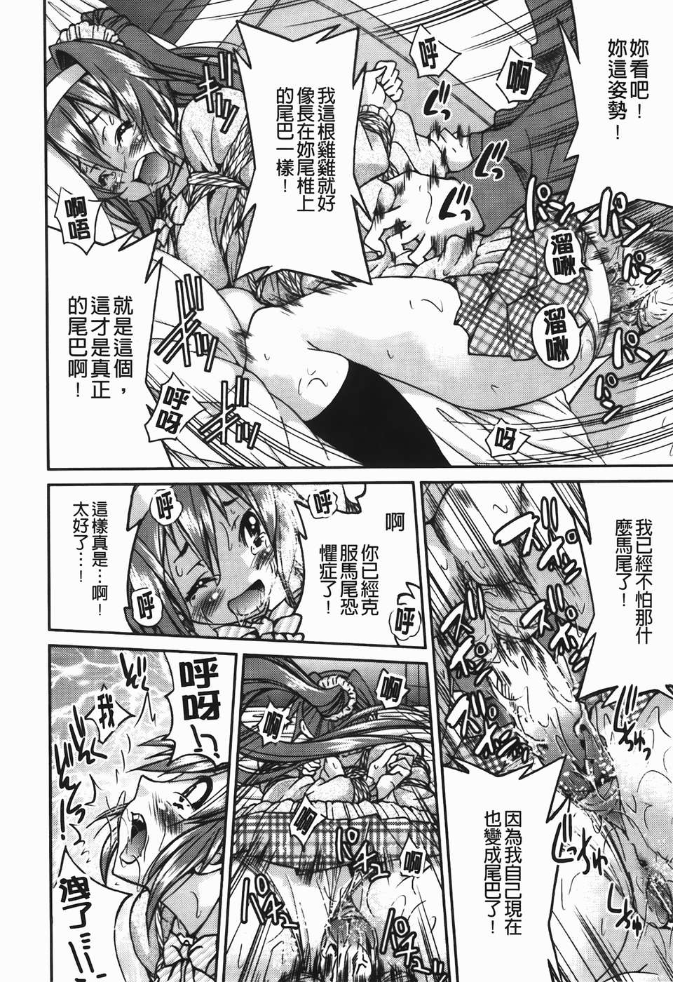 [C1782][井上よしひさ] 拘束違反 169/195 