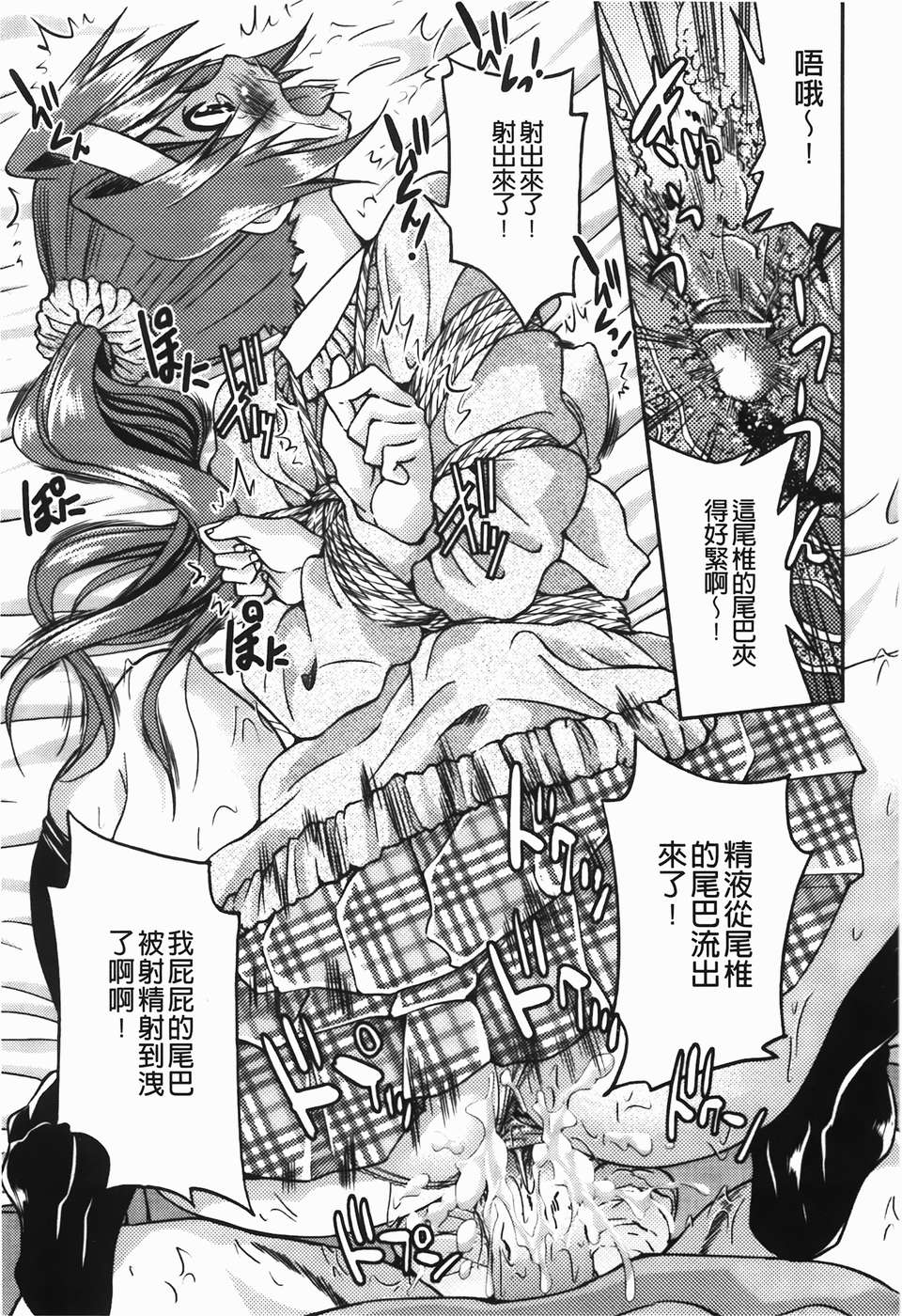 [C1782][井上よしひさ] 拘束違反 170/195 