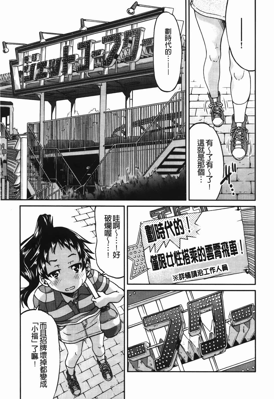 [C1782][井上よしひさ] 拘束違反 172/195 