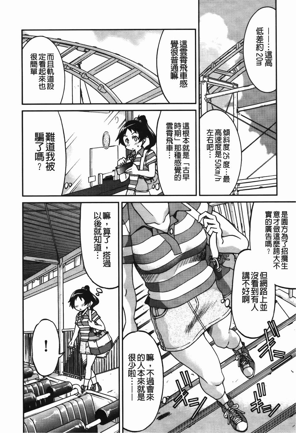 [C1782][井上よしひさ] 拘束違反 173/195 