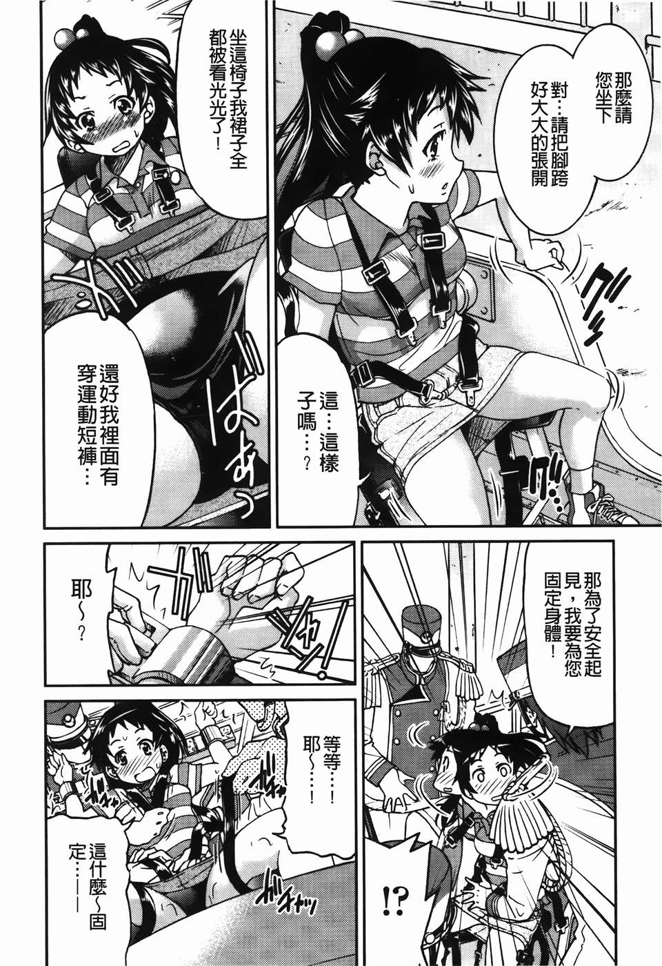 [C1782][井上よしひさ] 拘束違反 175/195 