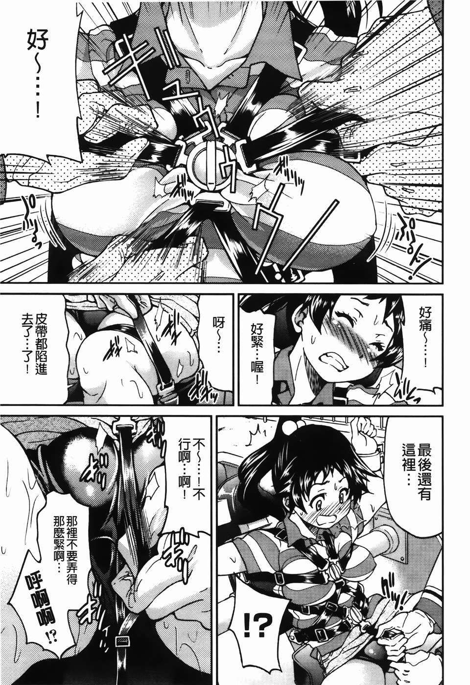 [C1782][井上よしひさ] 拘束違反 176/195 
