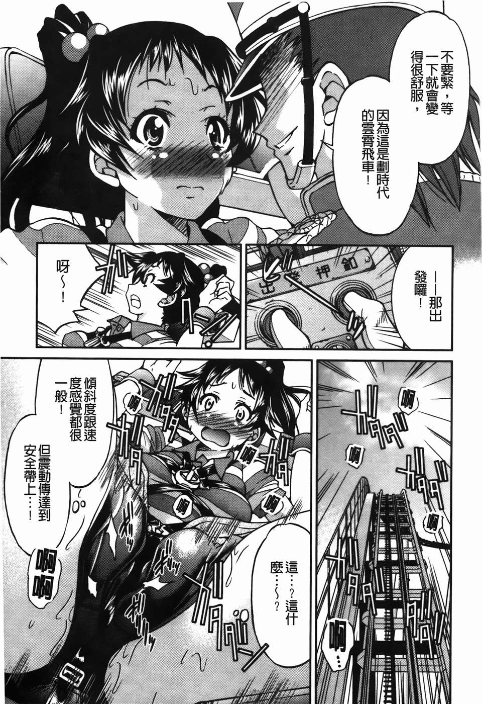 [C1782][井上よしひさ] 拘束違反 178/195 