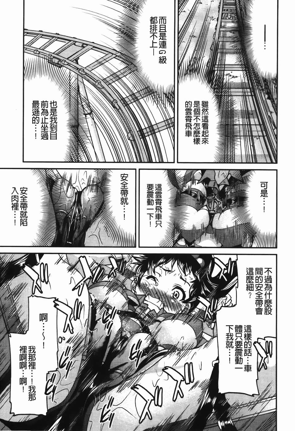 [C1782][井上よしひさ] 拘束違反 180/195 